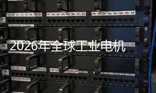 新增量人年全服系低空统的业电业与AI伺机行机器经济球工